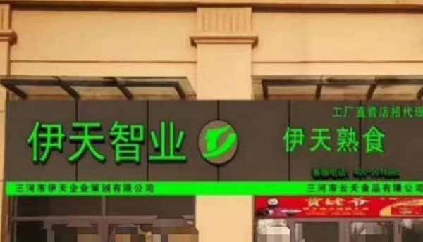 特色小鎮(zhèn)，打造燕郊小鎮(zhèn)品牌特色