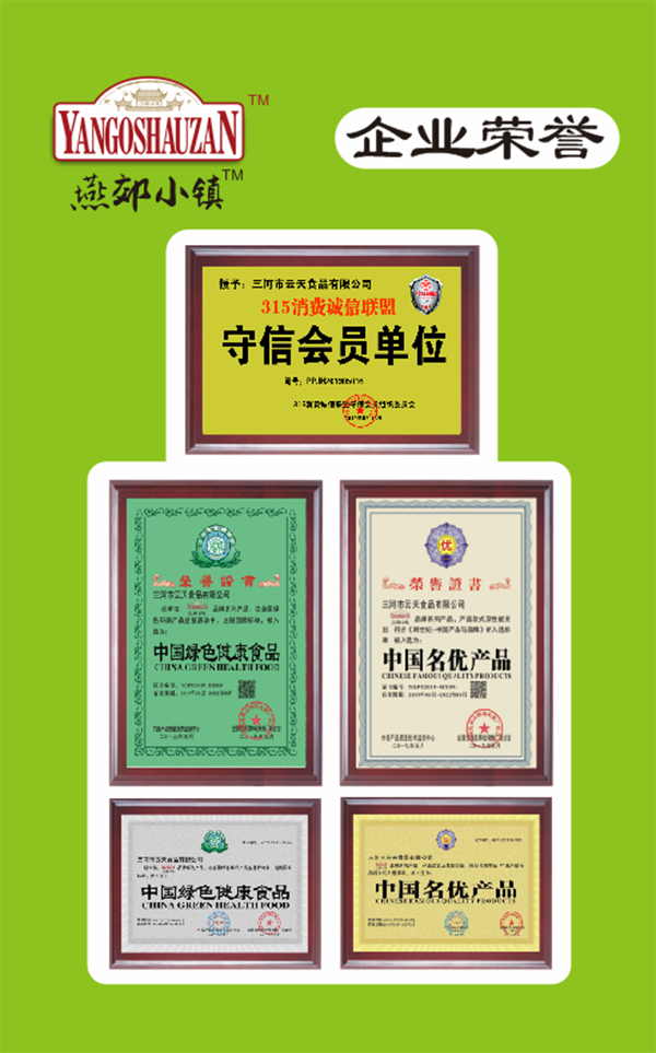 特色小鎮(zhèn)，打造燕郊小鎮(zhèn)品牌特色